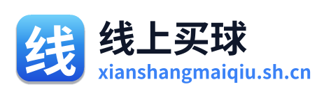 线上买球